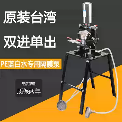 Original Taiwan double suction single out two-color mixed PE diaphragm pump painting pump PE blue and white water pneumatic diaphragm pump
