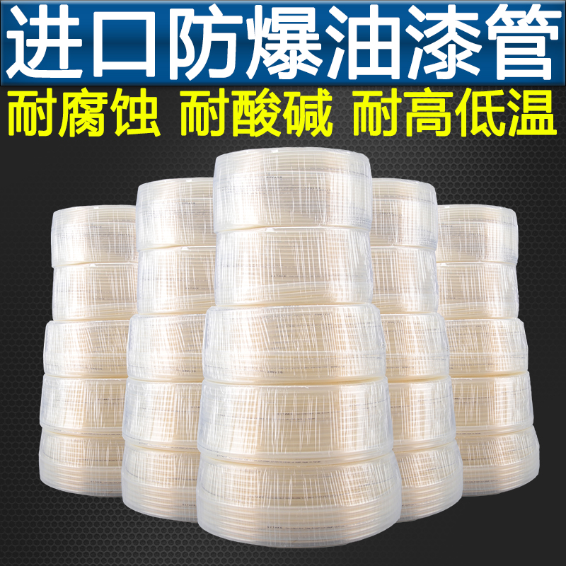 Taiwan double explosion-proof paint tube SITAKE coating tube PTEE corrosion resistant acid-base paint pipe