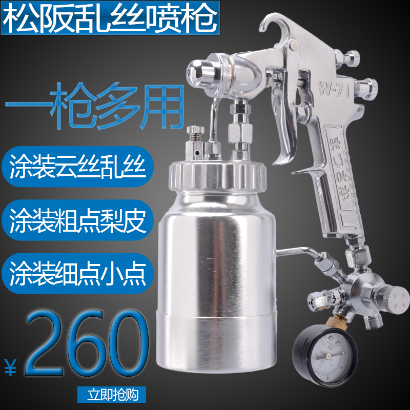 Japan Matsuzaka Messi Spray Gun sunburn Spray Paint Spray Gun Fine Spot Spray Gun Taiwan Lacquer Color Cloud Silk Spray Gun