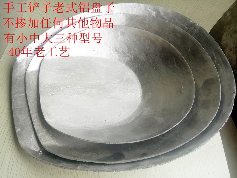 Old-fashioned weighing plate spatula type aluminum plate weigh plate electronic scale plate plate scale dry goods shovel aluminum plate
