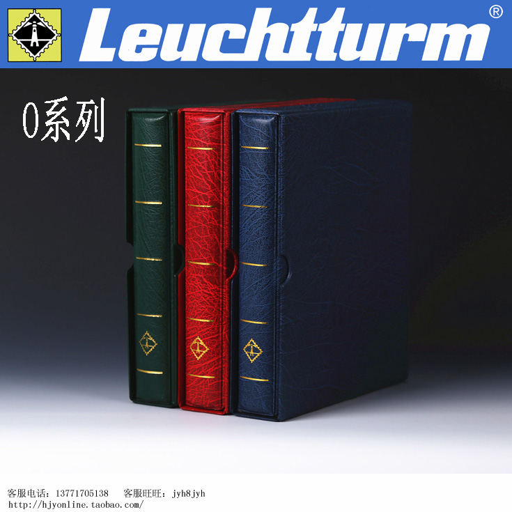 Five Crown-The German Lighthouse O series of collections (without inner pages)