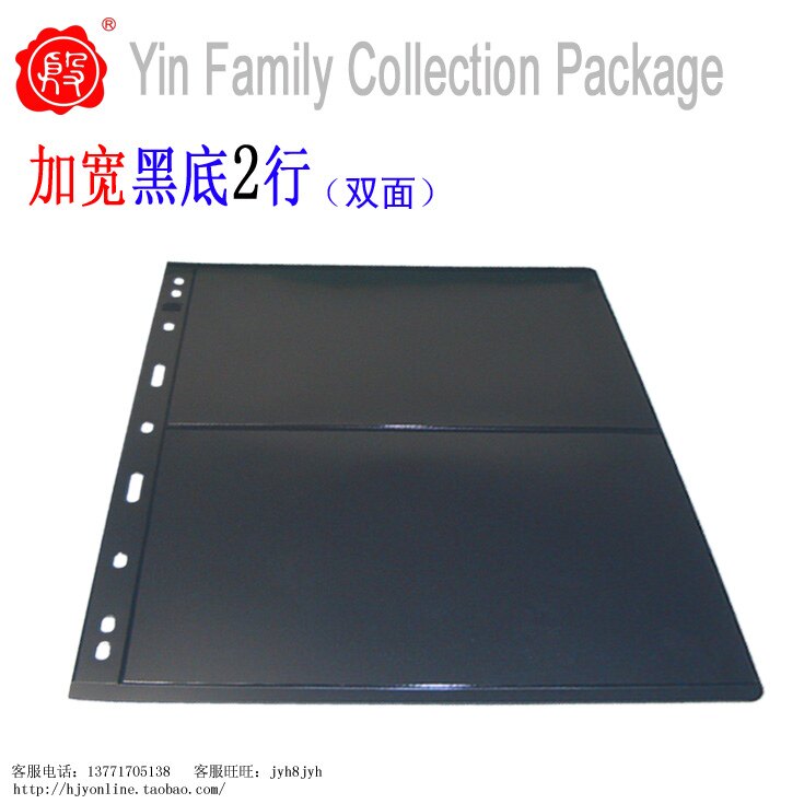 Five Crown-Yin's widening of the inner pages of the inner pages (black bottom 2 rows)