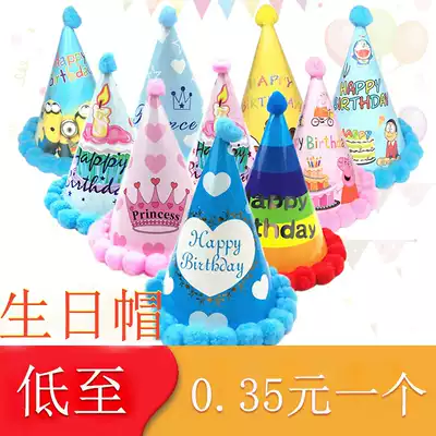 Birthday party hat Pointed hair ball hat Children adult birthday party decoration hat Birthday star hat Rainbow