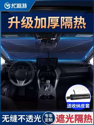 Car sunshade, front stop, Sun insulation, car sunshade artifact, window shade shade, parking