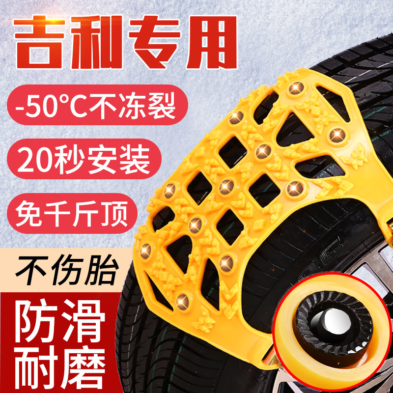 Anti-slip chain Gillibou the more emperors the more emperors GL special petrol tires winter snow ground rubber anti-slip theorizer