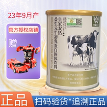 Royal Sun and Moon Double Diamond Prebiotic Bovine Colostrum 31 5g officiellement autorisé produit en septembre 2023