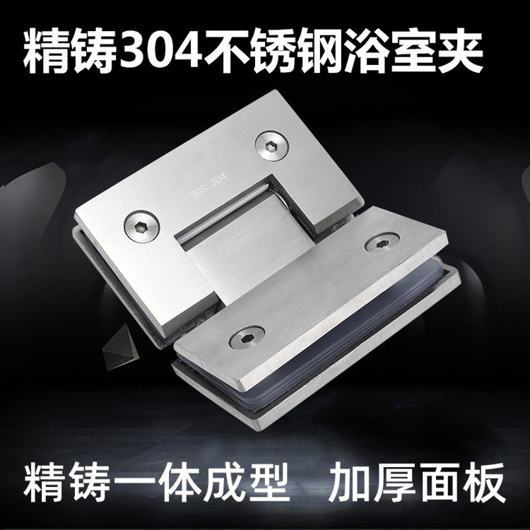 Precision casting 304 stainless steel solid glass door hinge bathroom clip shower room glass hinge frameless glass 135 degrees