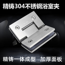 304 stainless steel solid glass door bathroom clamproom glass glass coupling frame glass 135 degrees