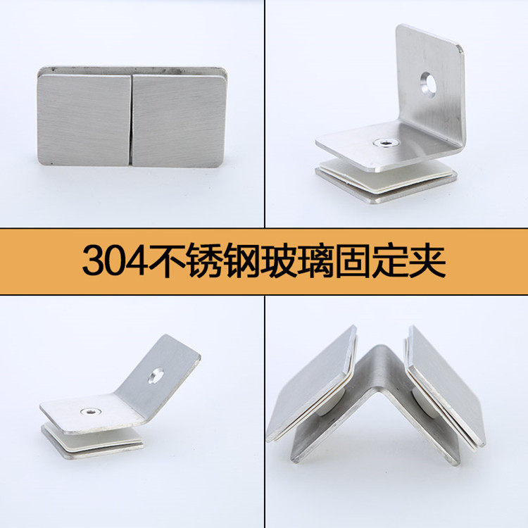 State to thicken glass holder 304 stainless steel wire drawing surface partition laminate glass holder fixing clip multi-angle