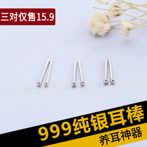 Silver earrings 999 sterling silver female thousand feet raise ear hole is not easy to allergy sleep ear stick ear stick ear stick male