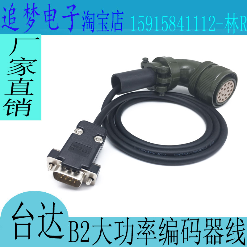 Bench Da B2 Servo Encoder Line ASDBCAEN1003 B2EN1005 Driver Connection Line Signal Line