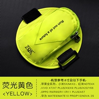 Флуоресцентный, желтый