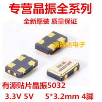 Import the active patch crystal oscillator OSC 5032 5*3 2mm 100M 100mhz 100 000MHZ