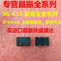 Patch active Crystal 11 2896MHZ SG-615P 11 2896M SG-8002JA