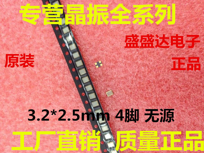 3225 13 5M 13 13 13500MHZ 13500MHZ 3 2 * 2 5mm 4 feet passive patch crystal Zhenjing-Taobao