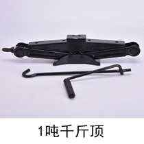 Car hand Jack car tool car rocker Qianjingding car tire replacement bracket for car