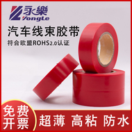 Yongle Dây điện ô tô Khai thác Băng màu đỏ Băng điện siêu mỏng Siêu dính Băng keo ô tô PVC Chống thấm cách điện Băng cách điện Băng điện màu đỏ Băng cách điện Băng chống thấm Băng tốc độ dây ô tô băng dính đen cách điện
