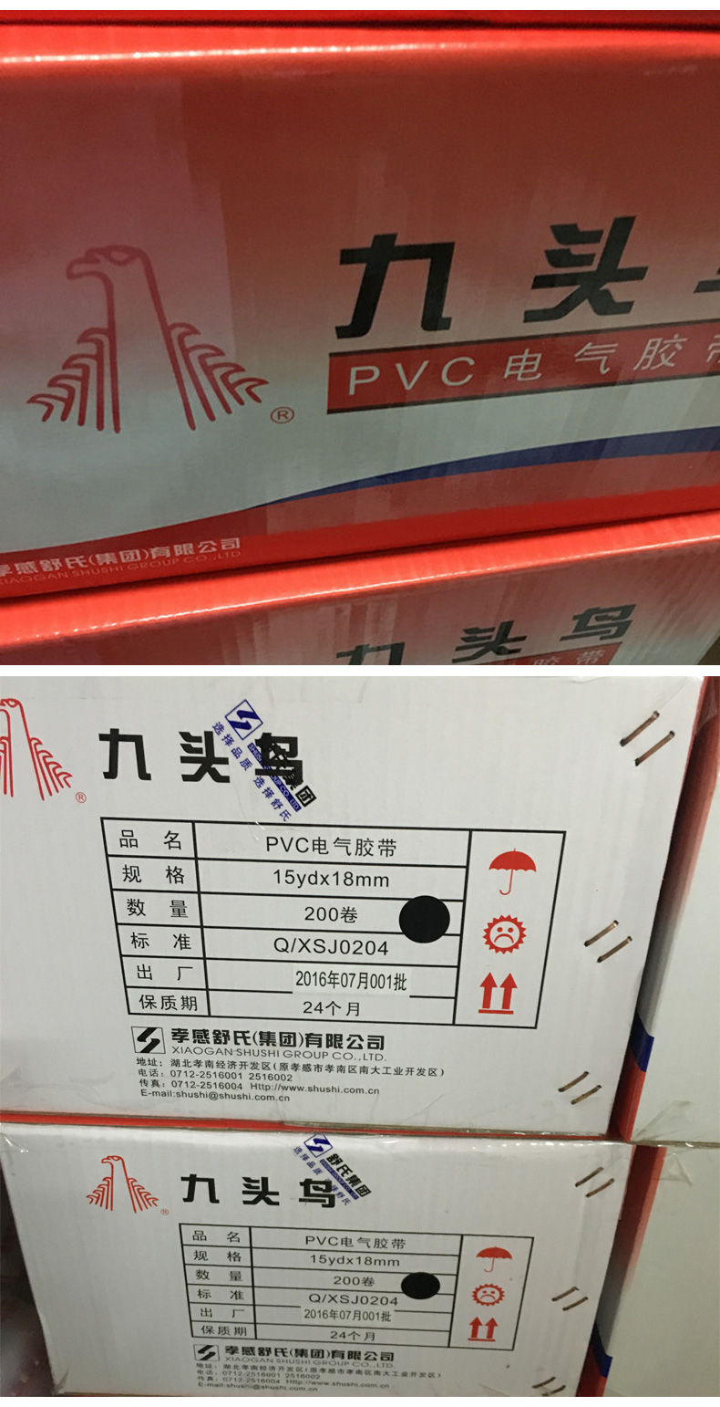 Băng keo cách điện, băng keo dán dây điện, PVC chống thấm, chịu nhiệt độ cao, loại mở rộng, băng keo điện chim chín đầu siêu dính màu trắng cao áp, băng keo điện, dây điện đen, tự dính, chịu nhiệt độ cao 25 ​​mét băng dính cách điện