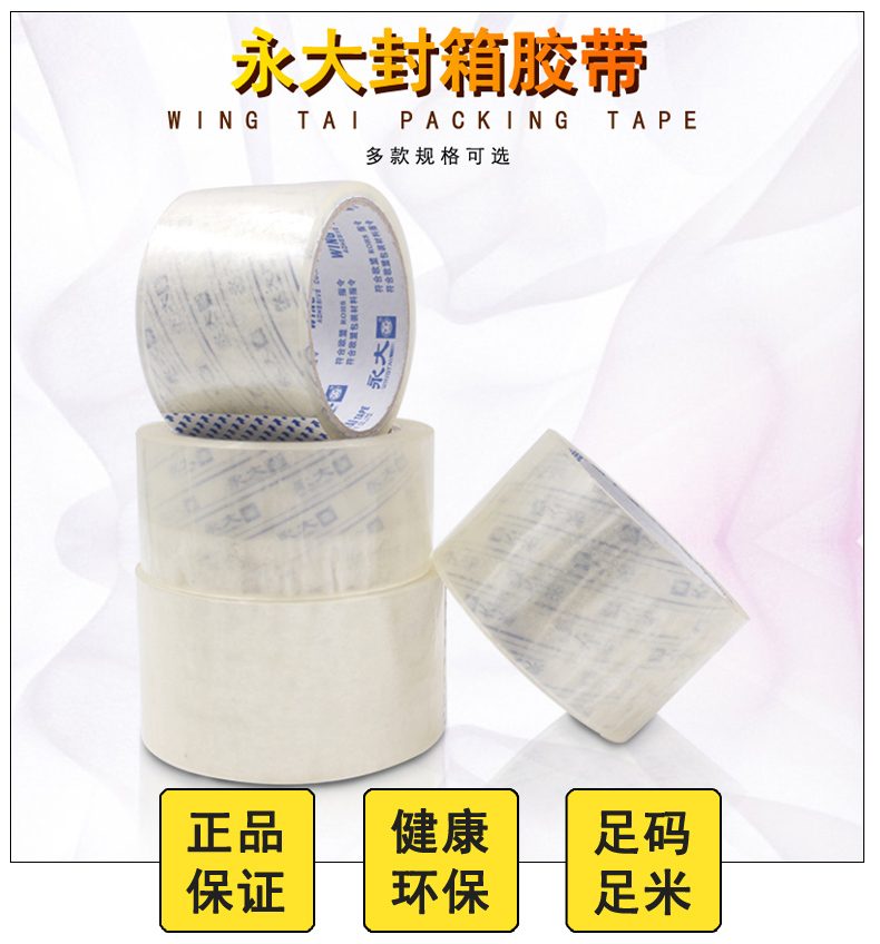 Yongda Scotch Tape Băng keo rộng lớn Đóng gói nhanh Băng keo niêm phong Băng keo bán buôn Băng keo Giấy dán keo cuộn lớn Băng keo dán băng thông 4,8 / 6cm Băng keo niêm phong Băng keo Băng keo điện chịu nhiệt