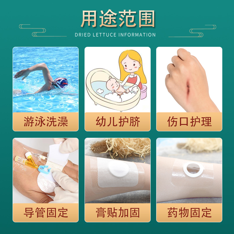6*6内2cm防水PU膜透皮贴三伏贴膏贴穴位贴肚脐贴敷贴低敏可洗澡——夏日必备神器，贴出健康好身体！
