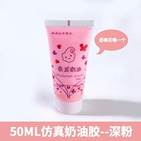 Кремовый, 50 мл