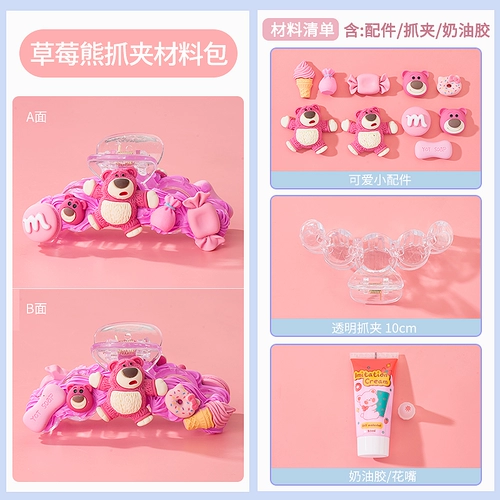 Заколка для волос, набор материалов ручной работы, милая кремовая заколка-крабик, декоративный аксессуар, перчатки, комплект, DIY