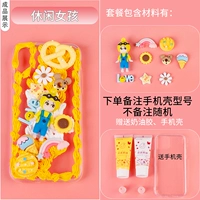 Чехол для телефона для отдыха, набор материалов