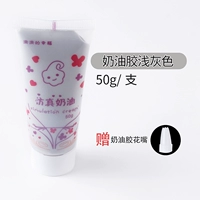 Кремовый светло -серый