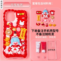 Слиток, чехол для телефона, набор материалов