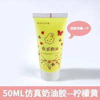 Кремовый, 50 мл