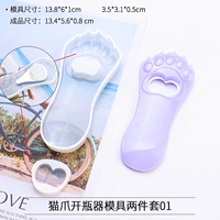 Открывашка, форма, комплект