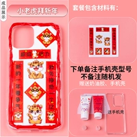 Чехол для телефона, набор материалов, тигр