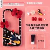 Метла, чехол для телефона, набор материалов