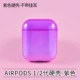 AirPods 1/2 Generation Hard Shell-Purple