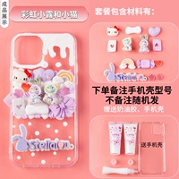 Радужный чехол для телефона, набор материалов, котенок