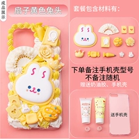 Желтый чехол для телефона, набор материалов