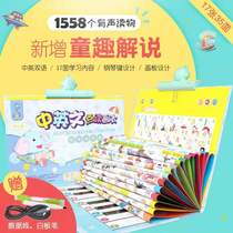 A full set of sound flipchart phonetic sound early education children children baby enlightenment look at the picture literacy card toy 0-3 years old 1