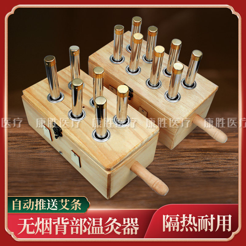 木制艾灸盒八柱六柱8孔6孔随身温灸盒带手柄艾柱艾条绒背部腰部