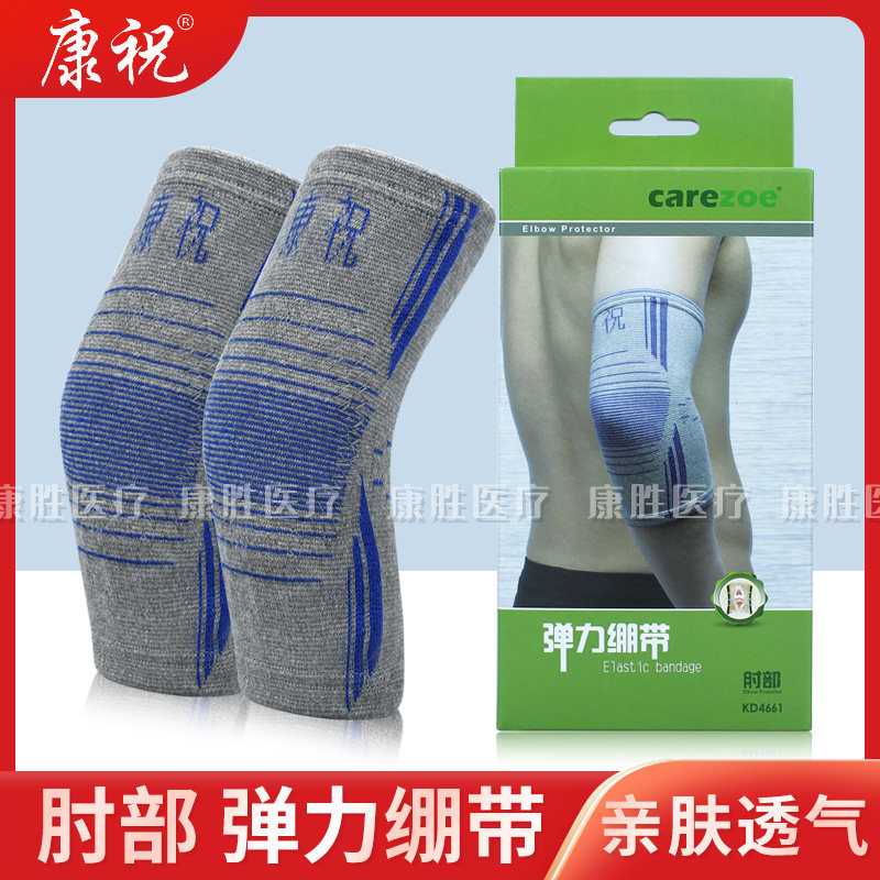 Kangzhu Elbow Guard to prevent elbow sprain, pain, cool swelling movement, unisex KD4661