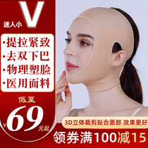 Face reduction bandage to thin double chin shaping lifting and tightening facial mask with facial carving small v face cover artifact