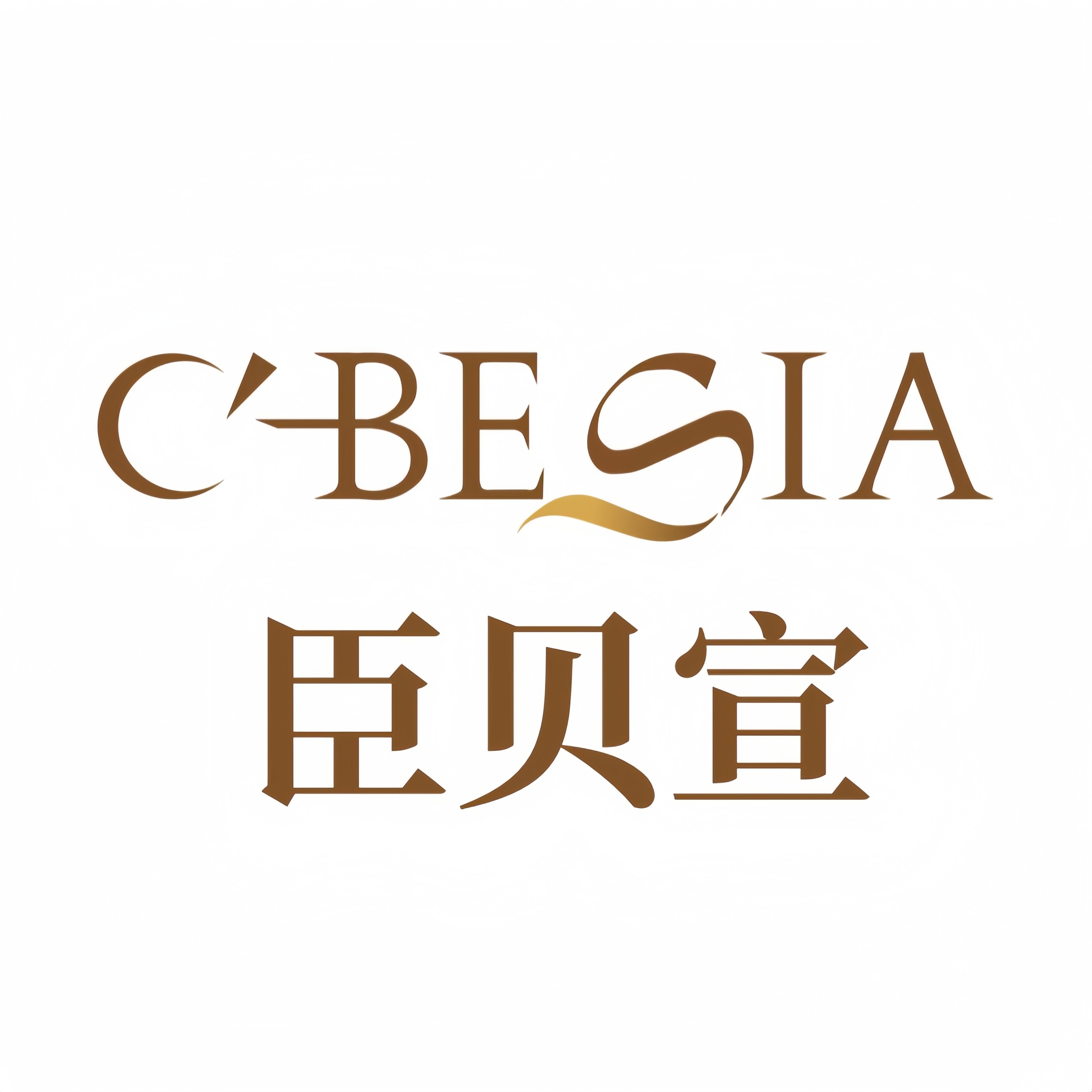 CBESIA臣贝宣的LOGO