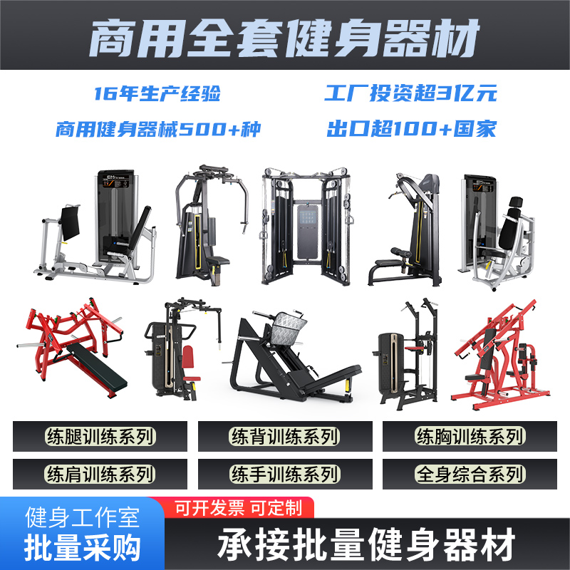 Gym Equipment Commercial Butterfly Machine Leg Special Comprehensive Training Equipment Hack Squat Machine Full Fitness Machine