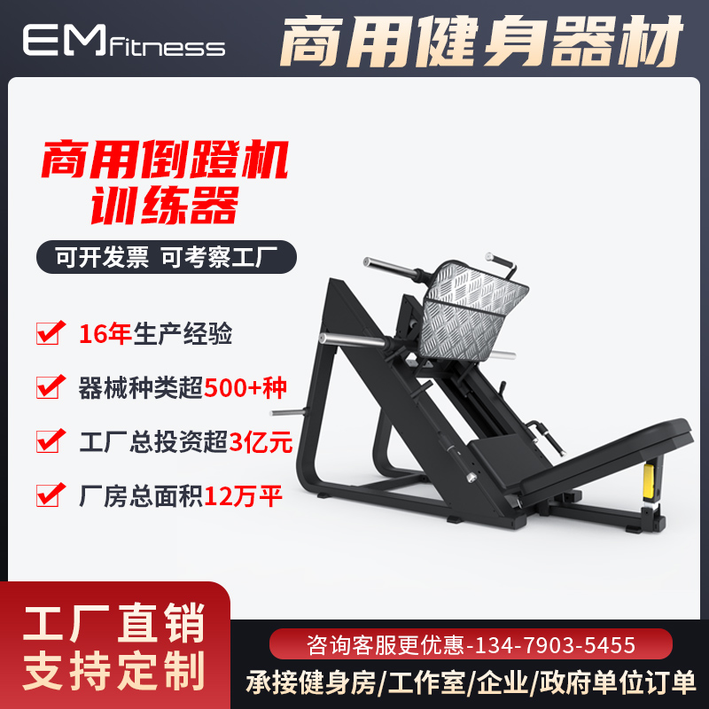 Commercial inverted squat machine professional leg strength fitness equipment gym personal training special hack equipment