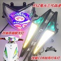 Ghost fire RSZ third generation modified LED front turn signal flashing devil eye headlight battle speed front turn light headlight assembly
