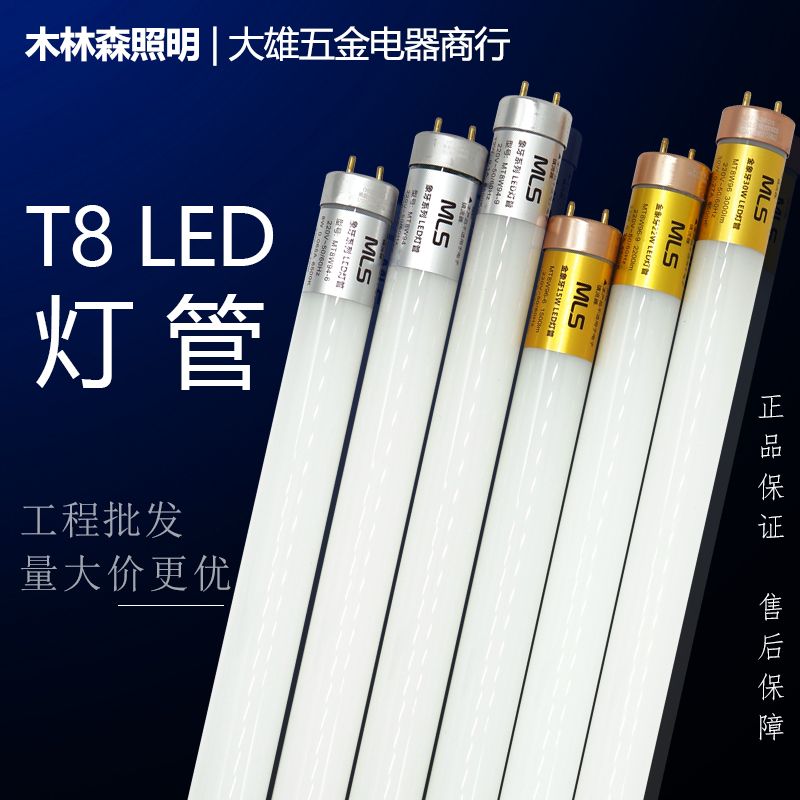 Mulinsen T8 Lamp Led Fluorescent Tube Bracket 1.36m W30Wt8 Long Strip Super Bright 120cm 1.4m W Mulinsen T8 Lamp Led Fluorescent Tube Bracket 1.36m W30Wt8 Long Strip Super Bright 120cm 1.4m W