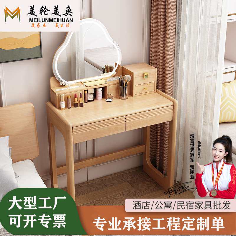 北欧实木梳妆台80CM橡胶木化妆台小户型卧室简约双抽屉储物化妆桌