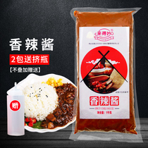 Spicy Sauce 1kg Hand Cakes Bake Bab Bab Rice Sauce Sauce Sauce Sauce