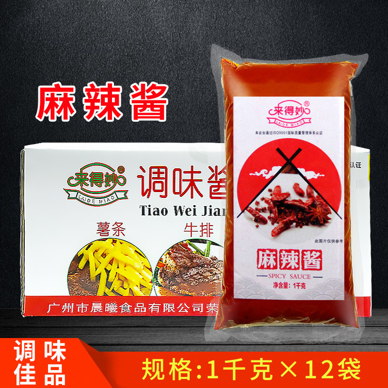 Laimiao spicy sauce 1kg*12 bags of hand-cooked cake burger barbecue spicy hot sauce spicy dipping sauce