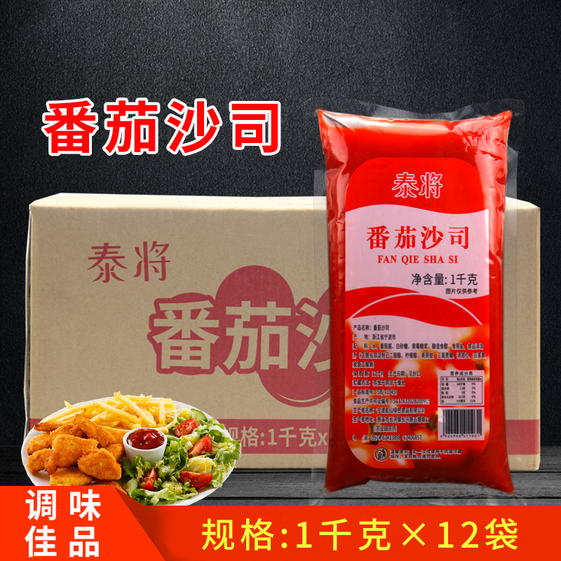 Thai Tomato Sauce 1kg*12 Bags Barbecue Bibimbap Hamburger French Fries Hand Cake Sushi Pasta Seasoning Sauce