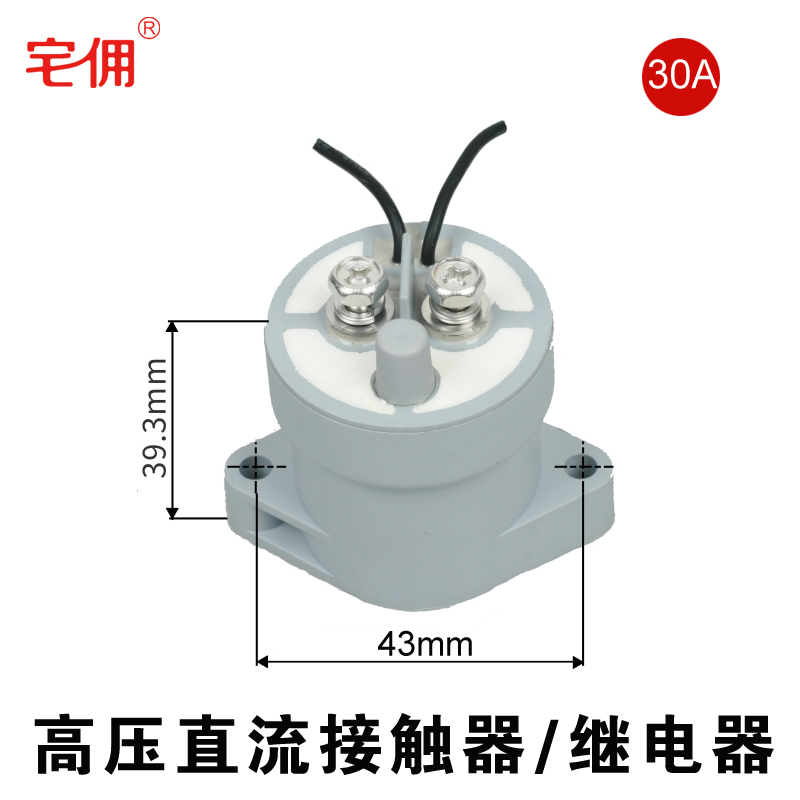 High voltage DC contactor relay 30A 1000V magnetic blow extinguishing arc new energy vehicle charging pile switch